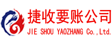 拱墅讨债公司